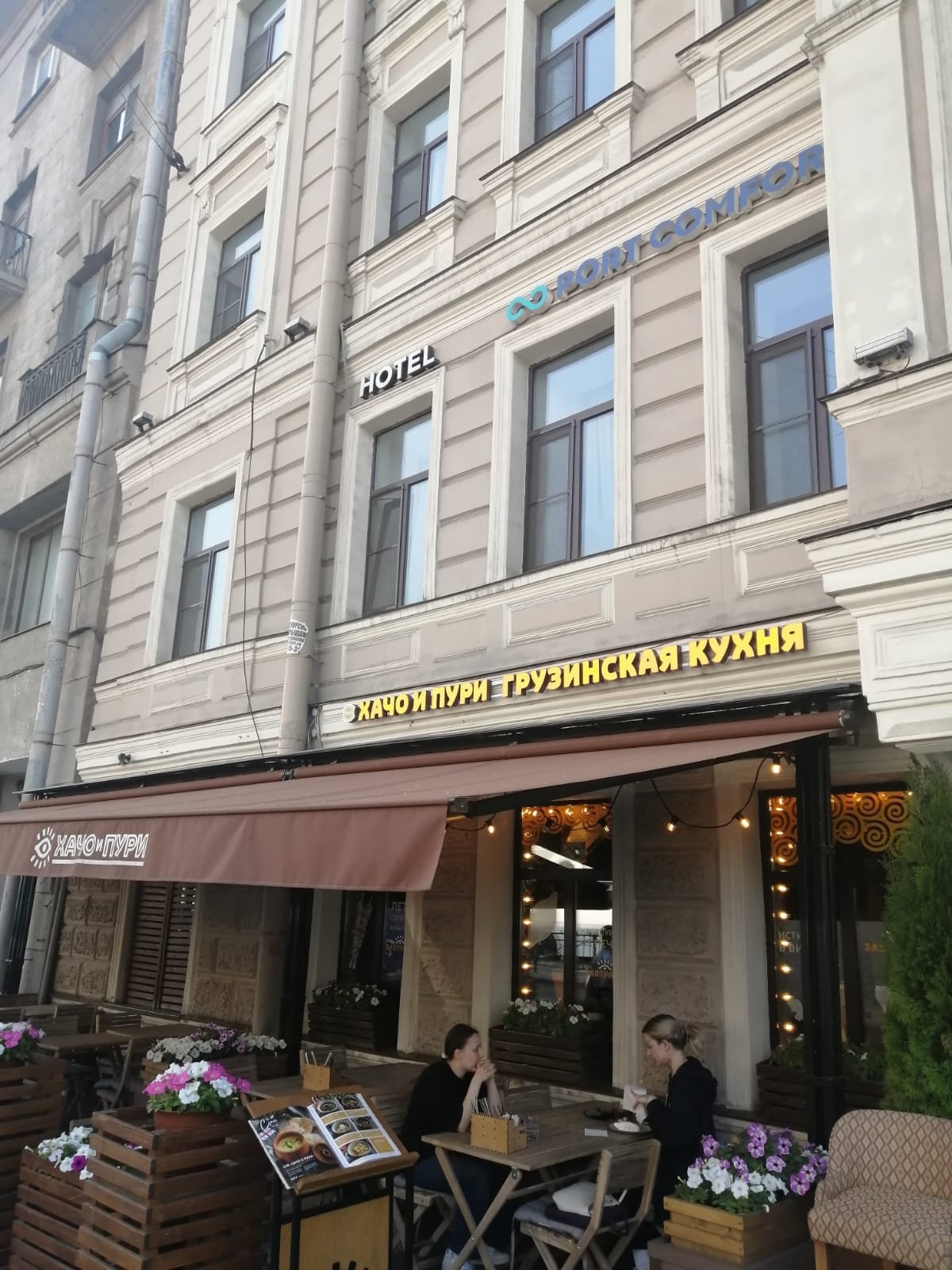 Фото Port Comfort on Ligovskiy