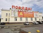 Дареный конь (Bogdana Khmelnitskogo Street, 287к1), tienda de regalos y souvenirs