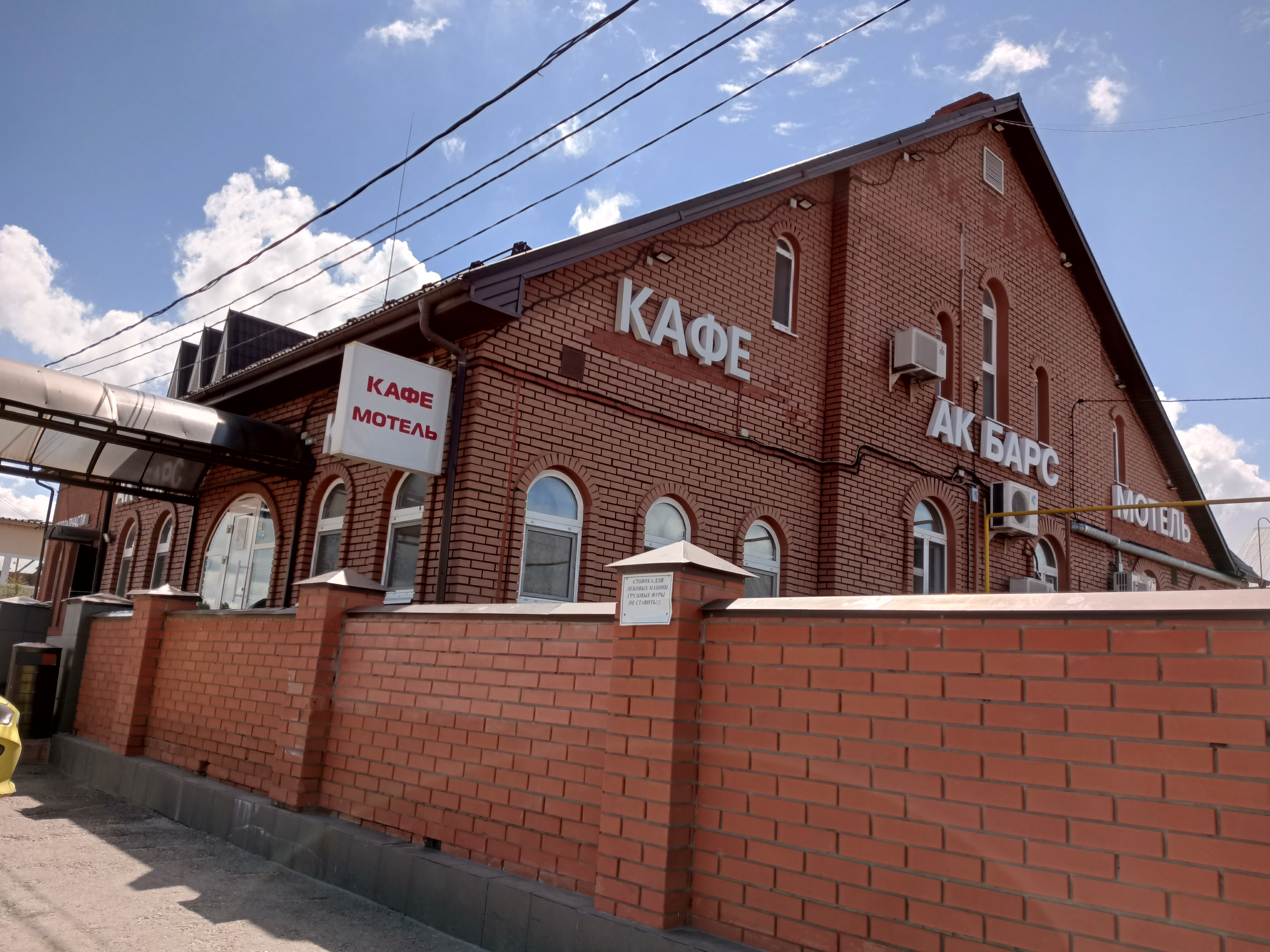 Фото АК Барс