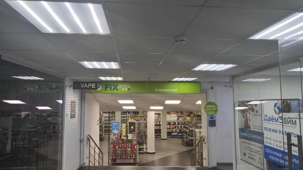 Home goods store Fix Price, Domodedovo, photo