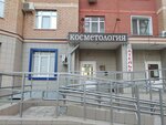 Косметология56 (Salmyshskaya street, 45/1), medical center, clinic