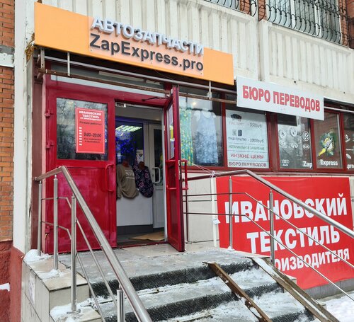 Магазин фар липецк