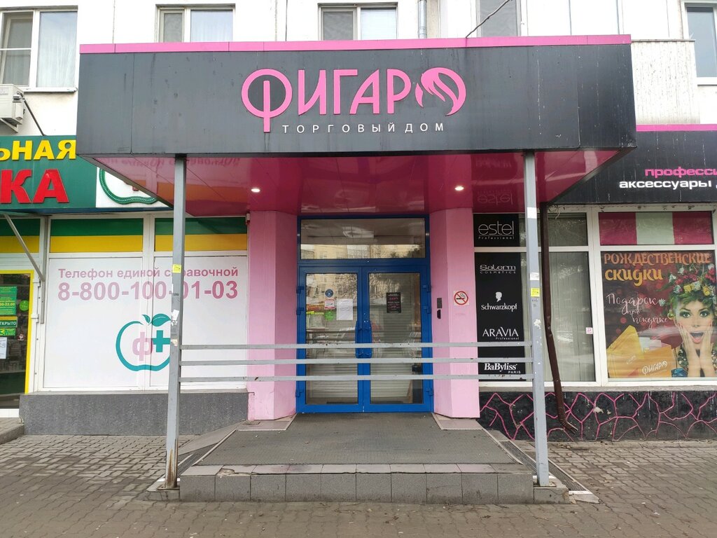 Магазин Фигаро Сочи Официальный Сайт