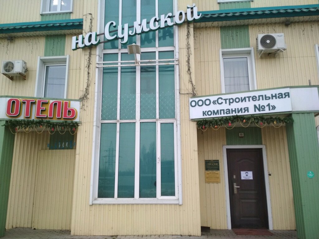 Магазины На Сумской Белгород