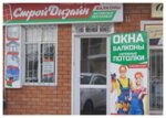 СтройДизайн (ulitsa Mira, 42А), ventana