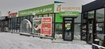 Universad (Primorye Territory, Vladivostok, Makovskogo Street), tienda para jardineros