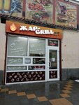 Жар-Grill (ulitsa Poddubnogo, 13) ، وجبات سريعة