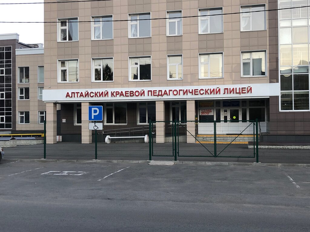 Lyceum KGBOU Altai Regional Pedagogical Boarding Lyceum, Barnaul, photo