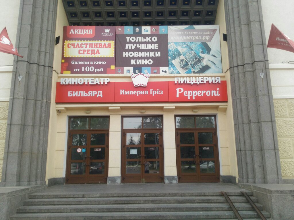 Индиго кинотеатр карта