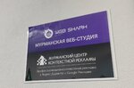 WebShark51 (Vorovskogo Street, 16), internet marketing