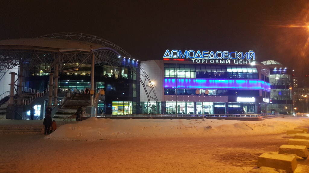 Clothing store Fashion House, Moscow, photo