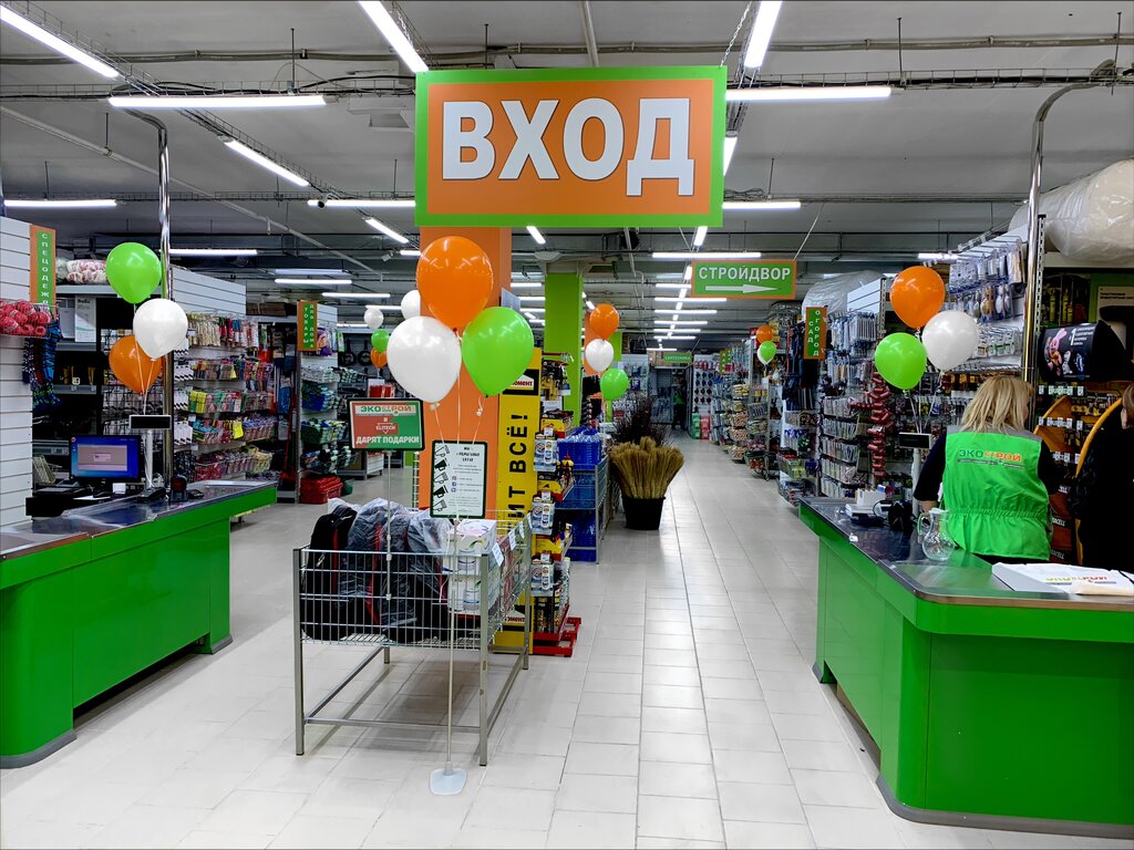 Home goods store Ekonomstroy, Moscow and Moscow Oblast, photo