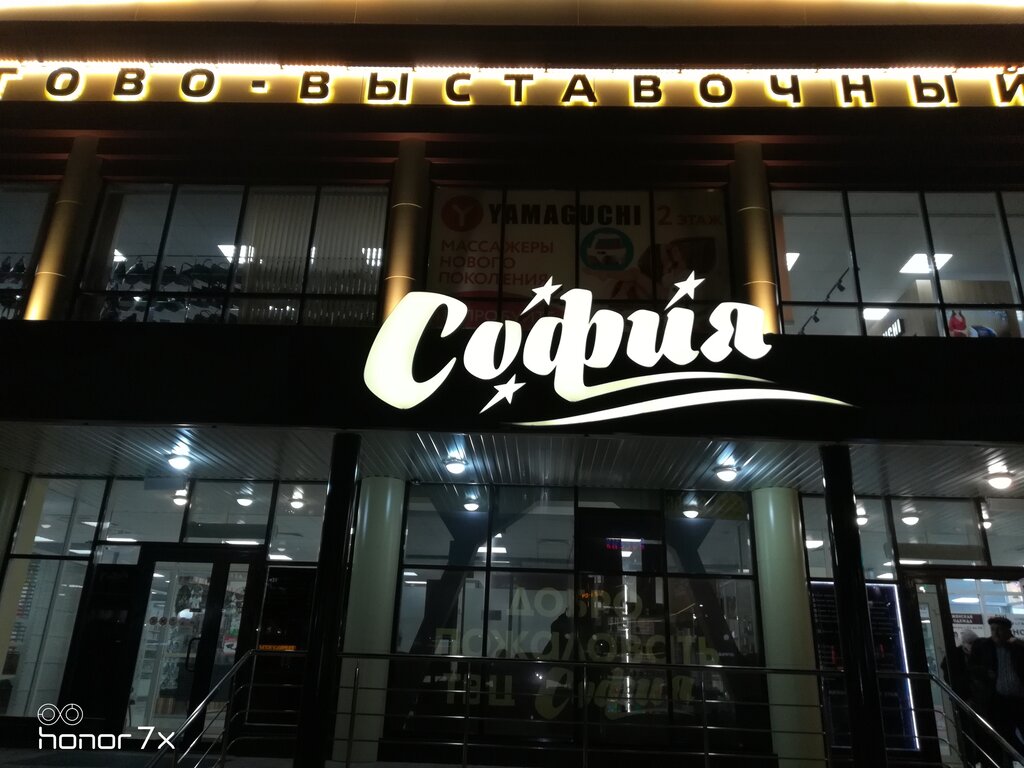 София ул славского 37 белокуриха фото