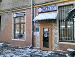 Два енота (Dmitrovskoye Highway, 111), dry cleaning