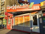 ЦифраMix (Vyatskaya ulitsa, 47А) ، متجر توفير