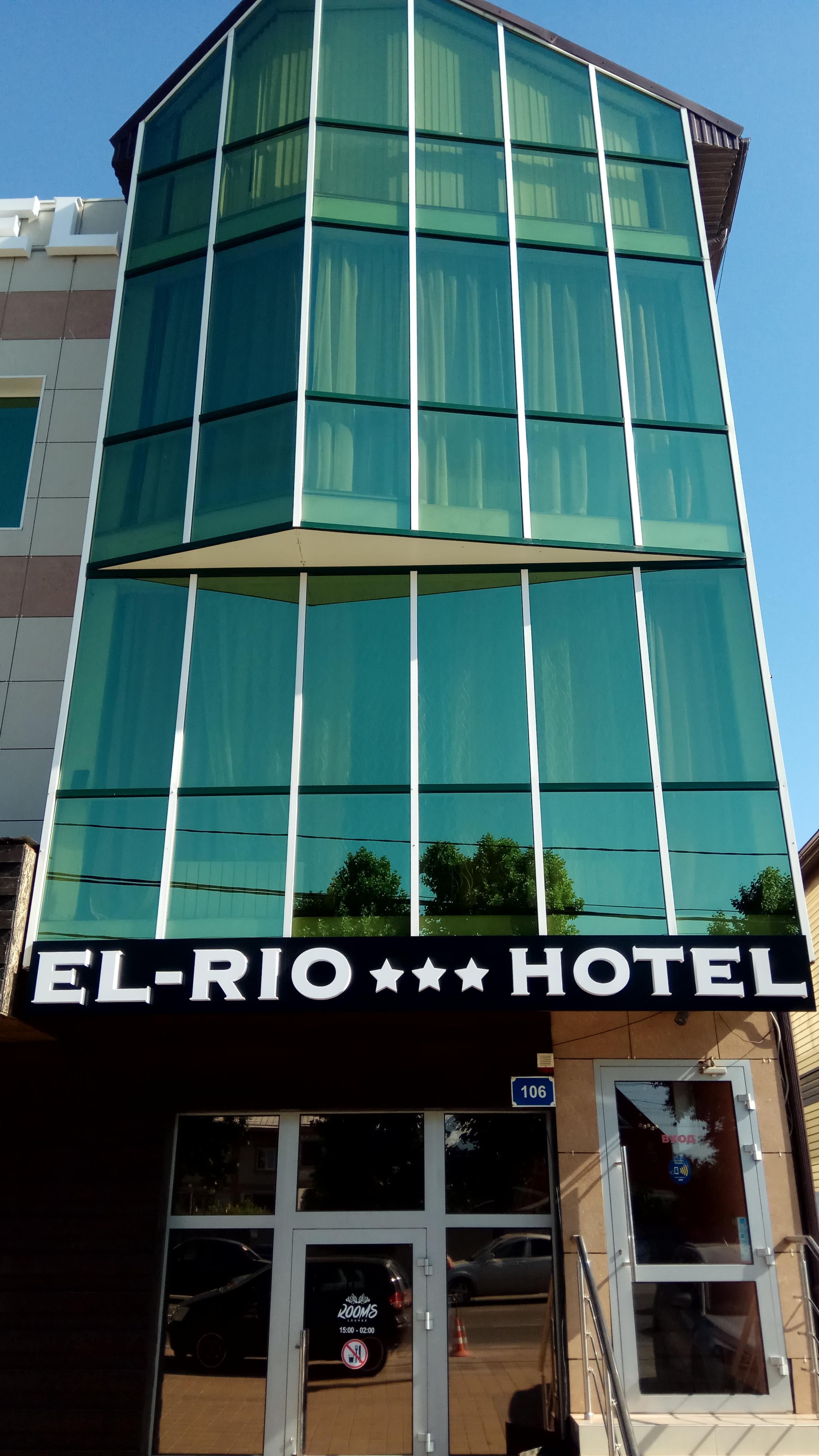 Фото Эль РИО