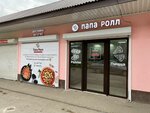 Papa Roll (Imama Shamilya Avenue, 34Б/1), food and lunch delivery