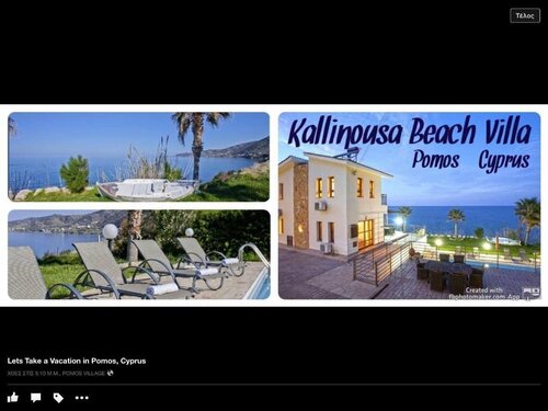 Гостиница Kallinousa Beach Villa
