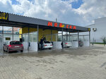 МОЙка Сам (Krasnaya Street, 145/6), car wash
