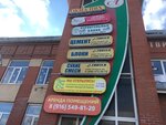 Trotex (Oktyabrskaya Street, 45А), building materials wholesale