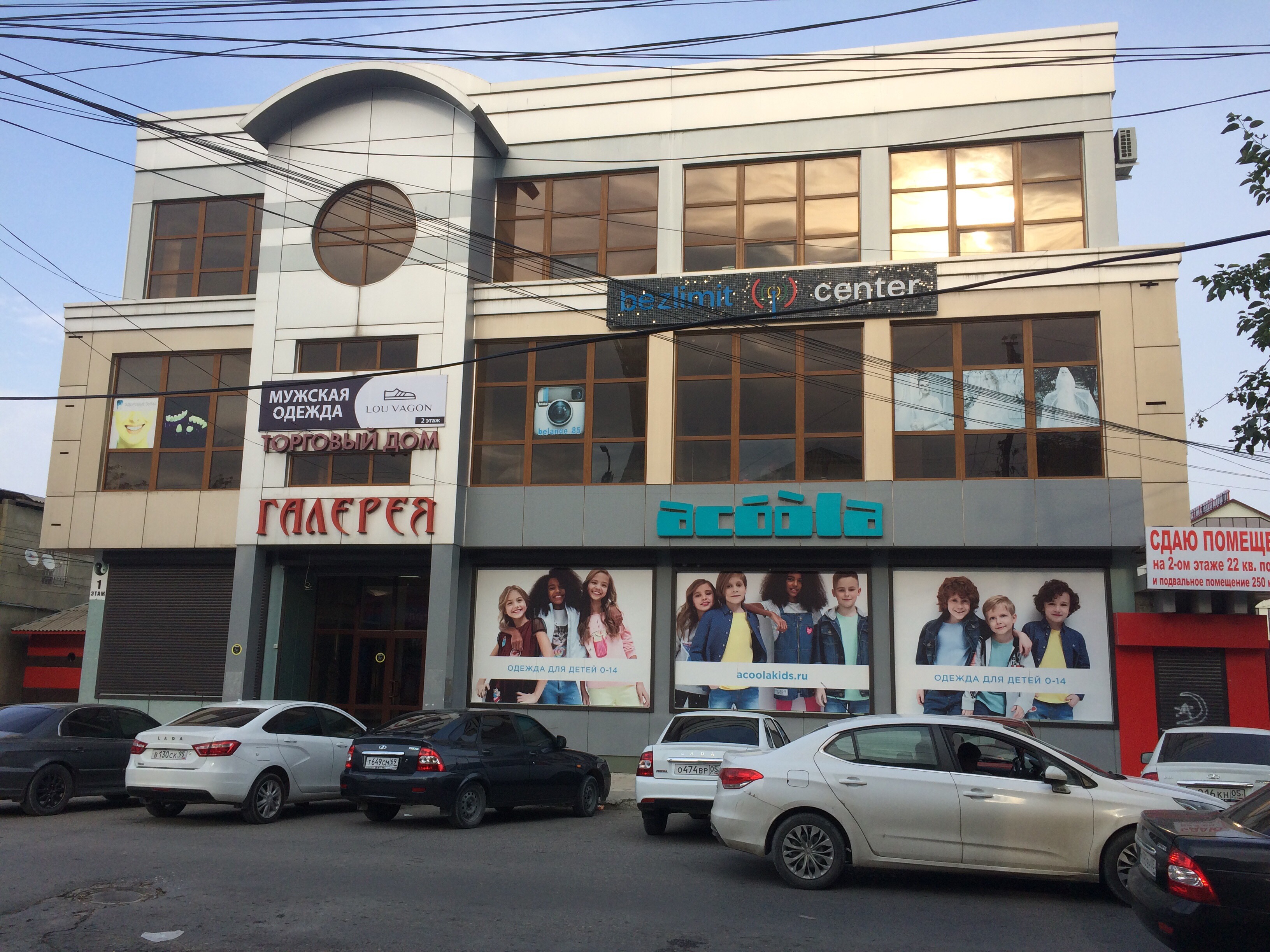 Бегемотик05 республика дагестан хасавюрт улица гамидова фото Permanently closed: Acoola, children's clothing store, Republic of Daghestan, Kh