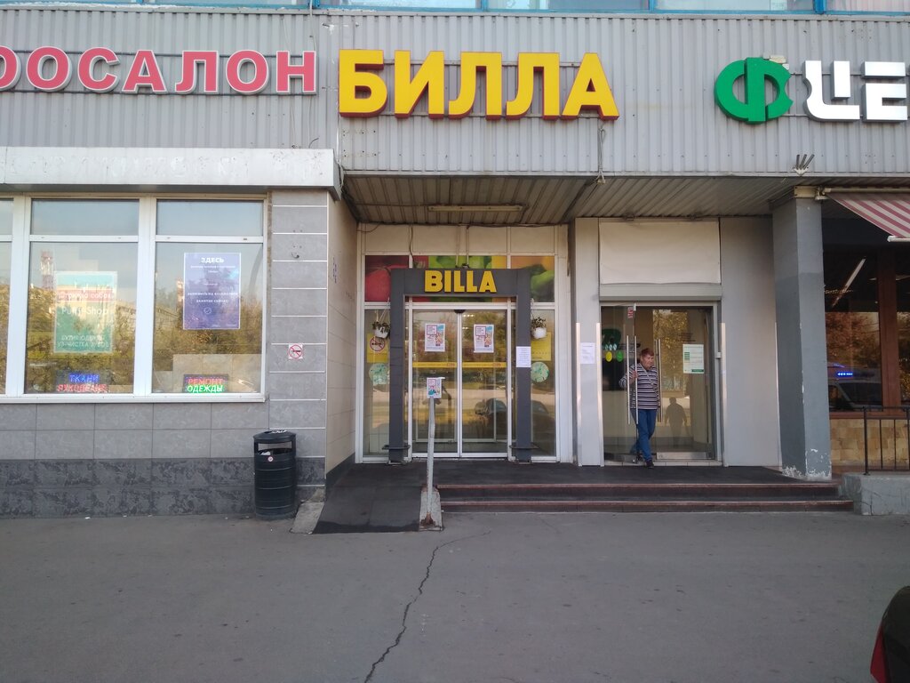 Süpermarket Billa, Moskova, foto