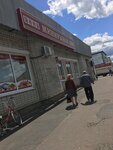 Мини-рынок (Sovetskaya ulitsa, 41К), grocery
