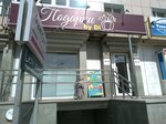 Подарки by Di (Oktyabrya Avenue, 83) ، متجر الهدايا والتذكارات