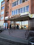 Компас (Narodnaya ulitsa, 15), artículos para recreación y turismo