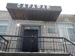 Mini-Hotel Sarafan (ulitsa Voronina, 18), hotel