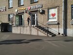 I Love Sushi (Благодатная ул., 16), магазин суши и азиатских продуктов в Санкт‑Петербурге