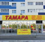 Tamara (Tereshkovoy Street, 134А), electronic goods store