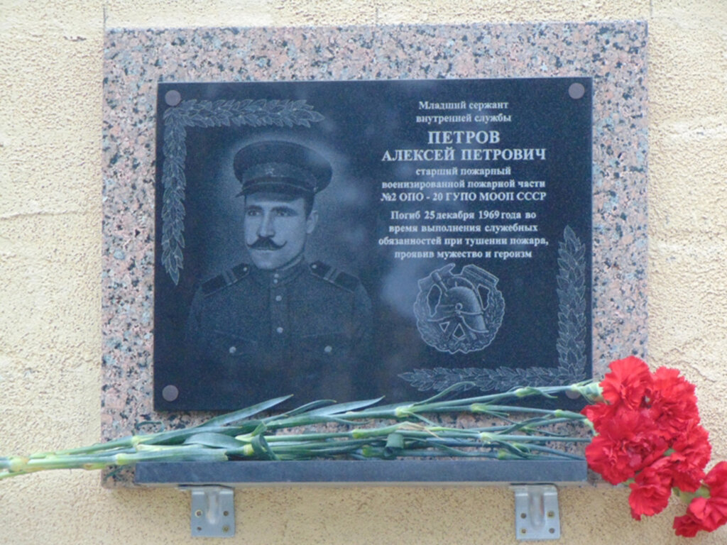 Memorial plaque, foundation stone Мемориальная доска в честь А.П. Петрова, Dimitrovgrad, photo