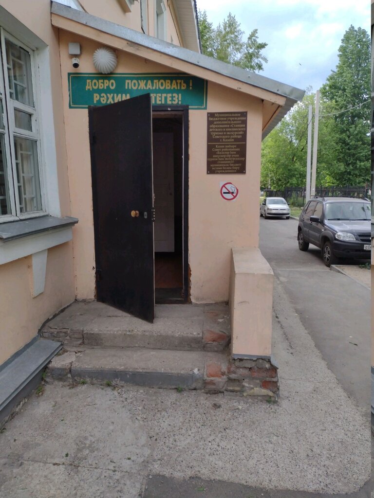 مدرسة رياضية Stantsiya detsko yunosheskogo turizma i ekskursy ، قازان، صورة