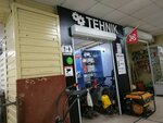 Tekhnik (Magistralnaya ulitsa, 90Б), reparación de equipos eléctricos