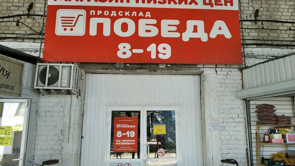 Магазин Победа В Николаевке Ульяновской Области