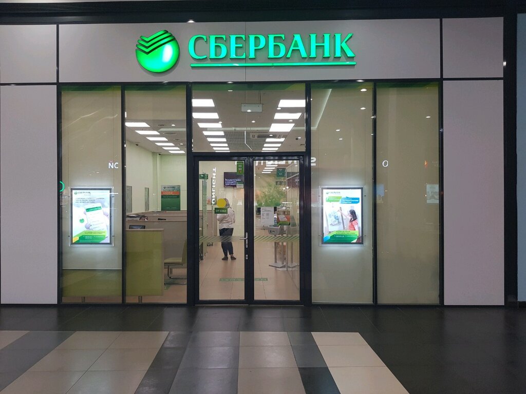 Bank Sberbank, Moscow, photo