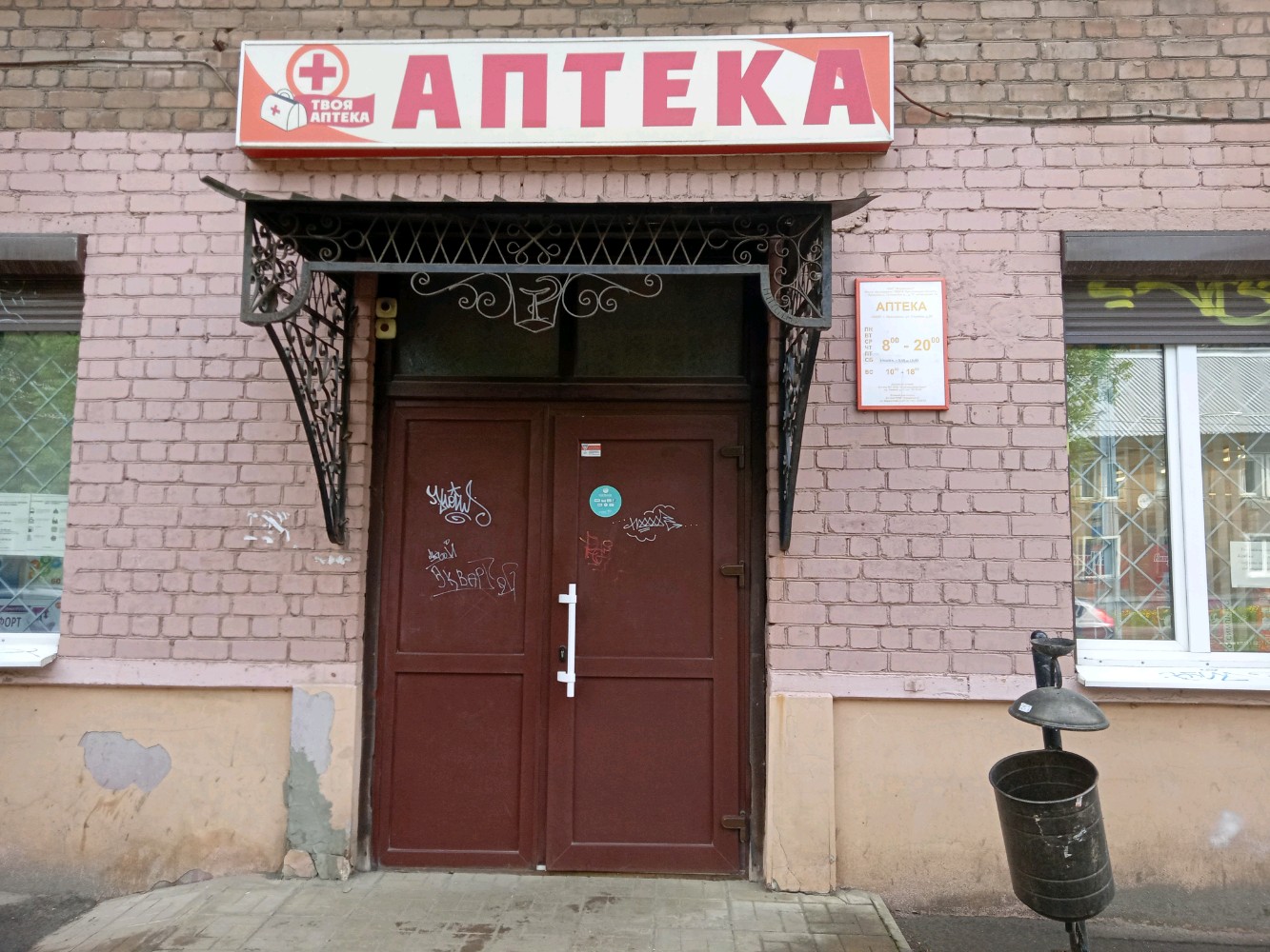 Здрава ул чкалова 2 ярославль фото Фармация-2, аптека, ул. Чкалова, 25, Ярославль - Яндекс Карты