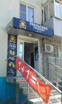 Уральские традиции (ulitsa Voroshilova, 31), beer shop