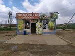 Продукты (Granovskiy Lane, 71А), tienda de productos