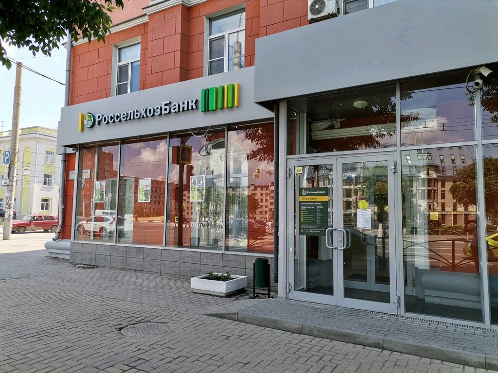 Bank Russian Agricultural Bank, Ryazan, photo