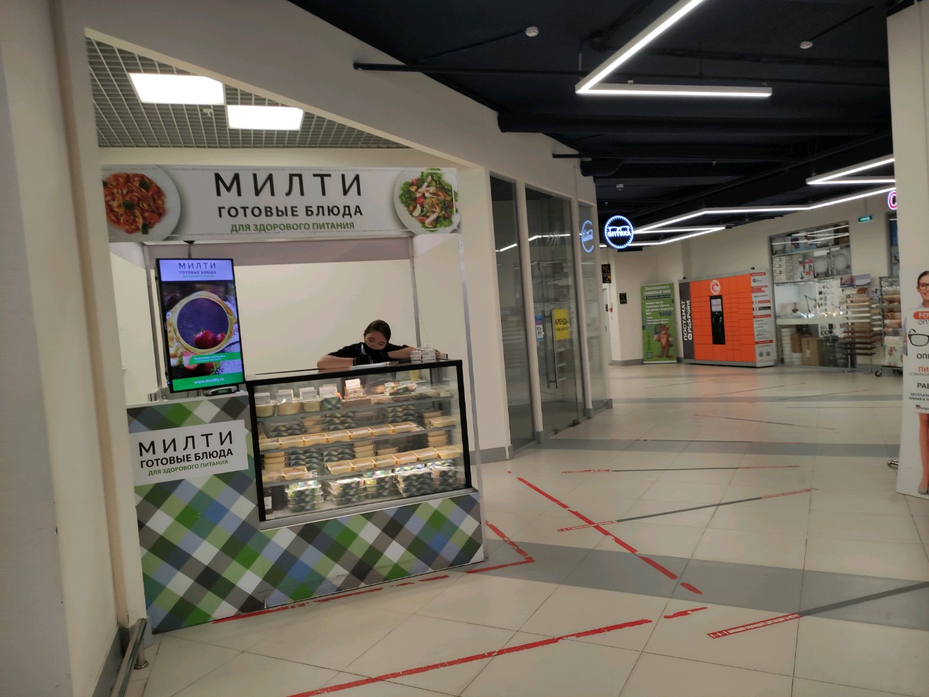 Продавец милти