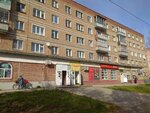 Улыбка (Komsomolskaya Street, 17), household goods and chemicals shop