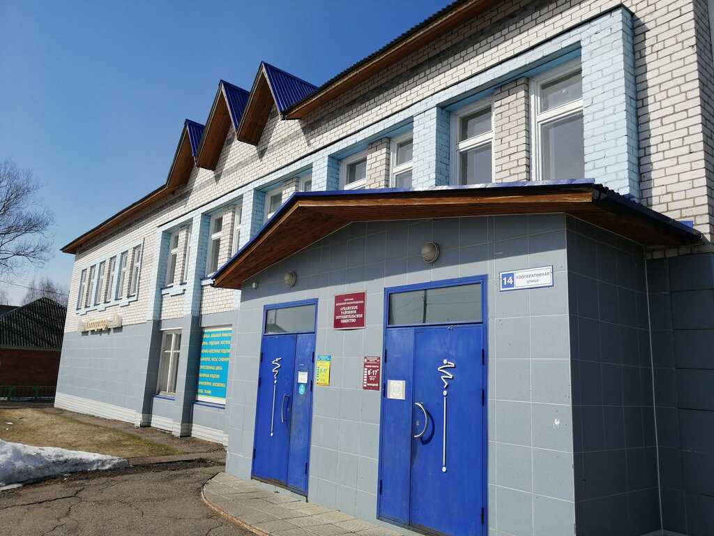 Department store Arbazhskoye rayonnoye potrebitelskoye obshchestvo, Kirov Oblast, photo