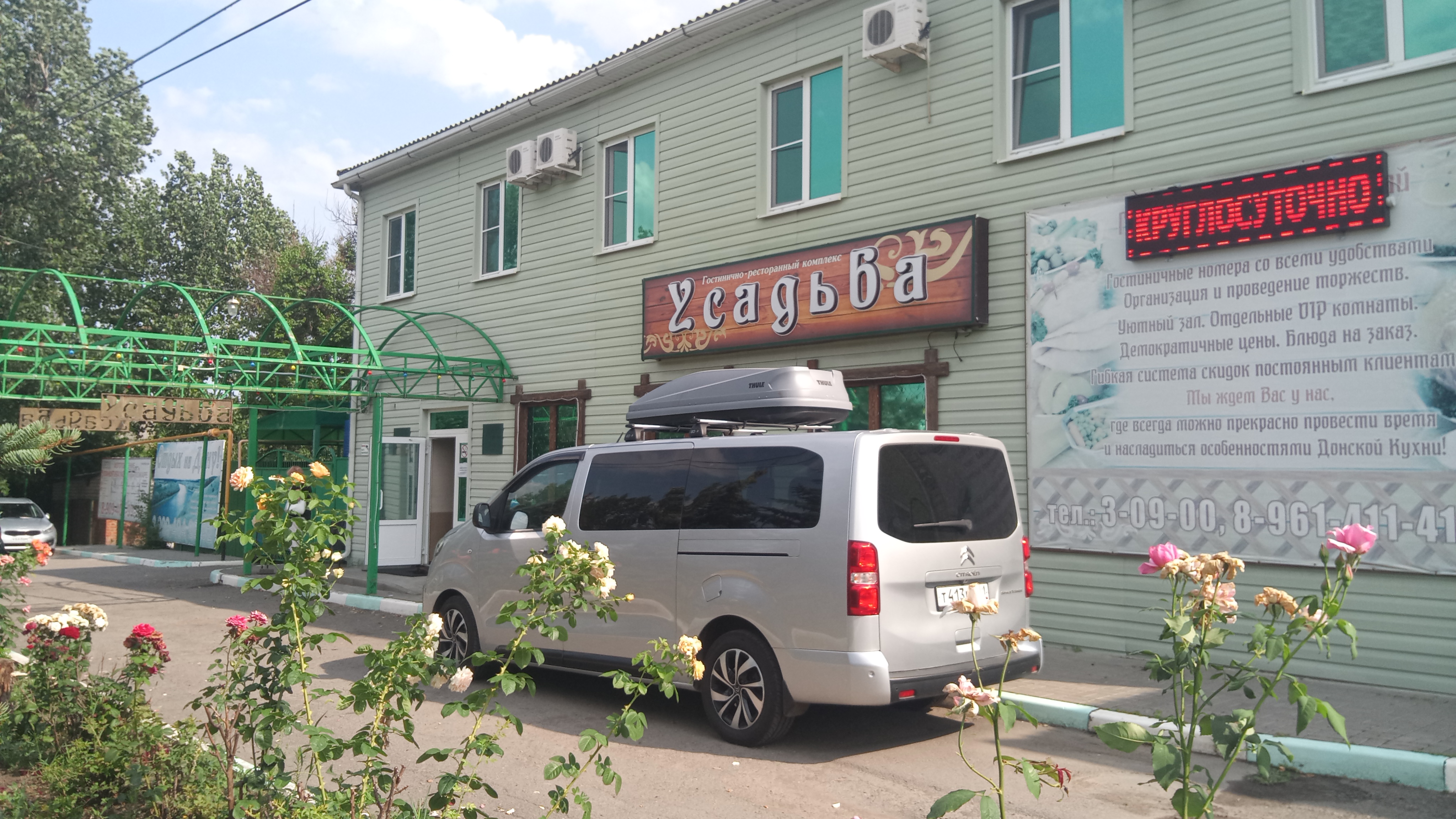 Фото Усадьба