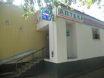 Твоя экономия (Tsentralnaya ulitsa, 1), pharmacy