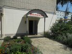 Великан (ulitsa Chernyshevskogo, 31) ، محلات مقاسات كبيرة