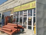 RES Plyus (улица Генерала Васильева, 44А) ، بيع مواد البناء بالجملة