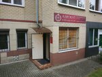 Адвокатский кабинет (Baltiyskaya Street, 24), abogados