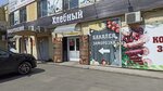 Азбука вкуса (1-ya Potrebitelskaya ulitsa, 6), grocery